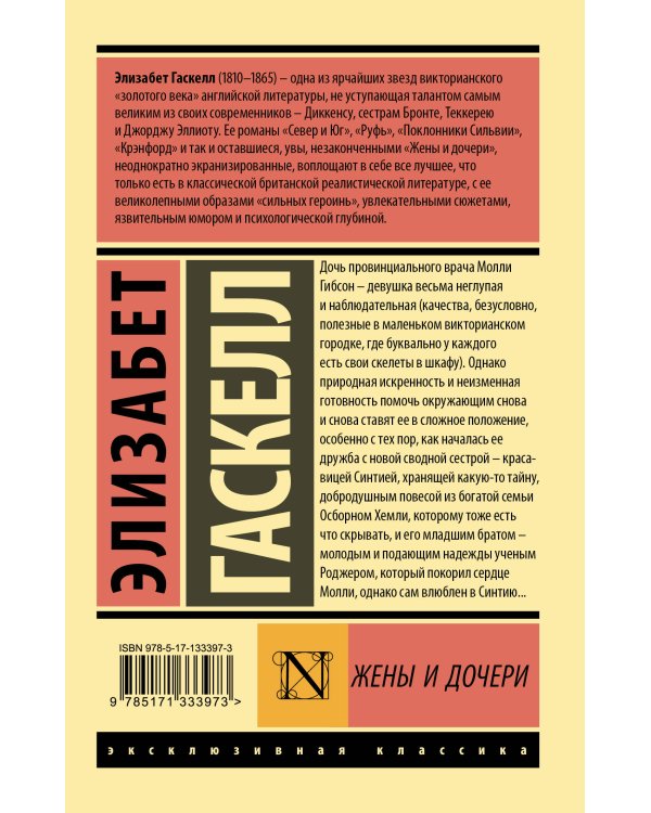 Жены и дочери