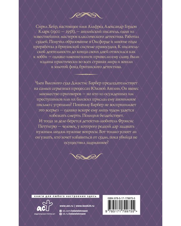 Трагедия по закону