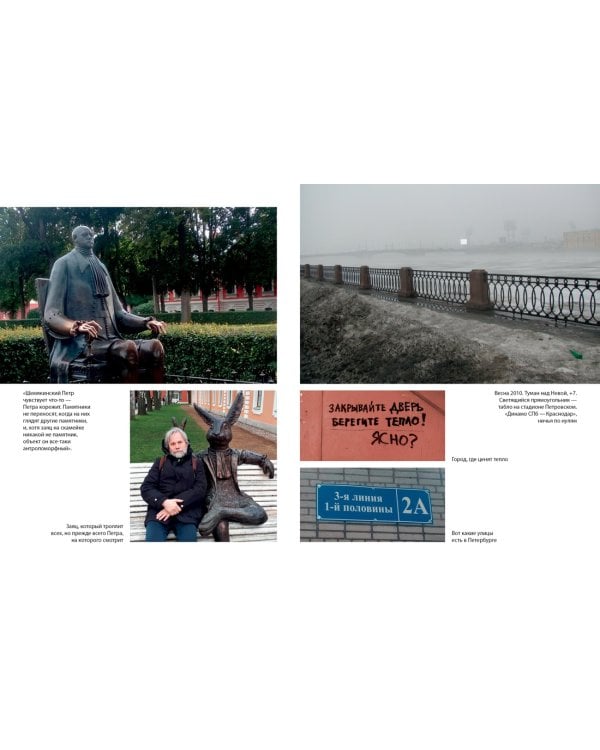 Книга о Петербурге