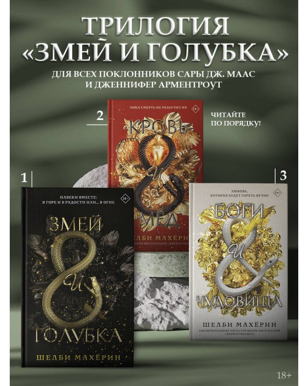 Боги и чудовища