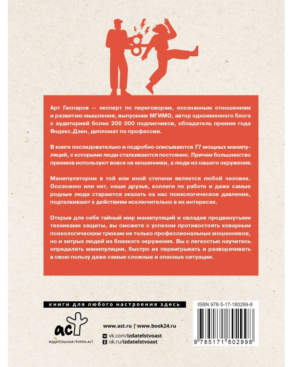 77 ежедневных манипуляций