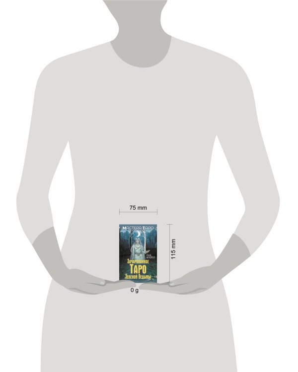 Зачарованное Таро зеленой ведьмы