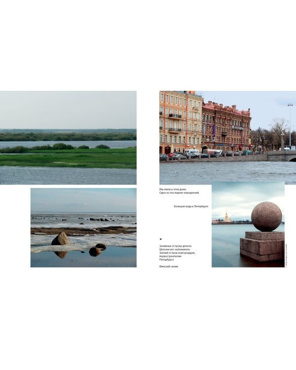 Книга о Петербурге