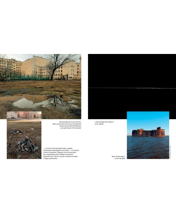 Книга о Петербурге