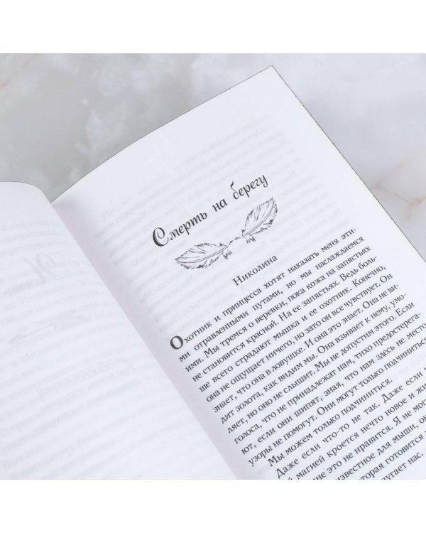 Боги и чудовища