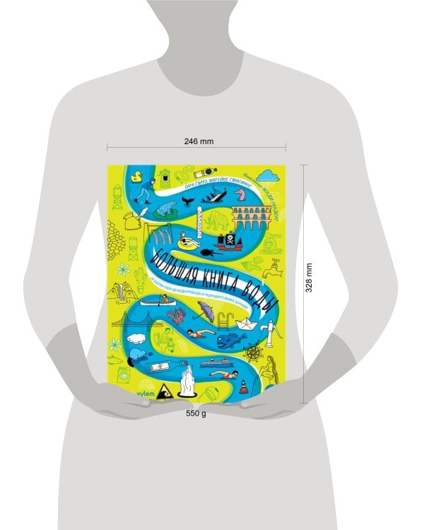 Большая книга воды: От капли росы до водопровода и разрушительных цунами