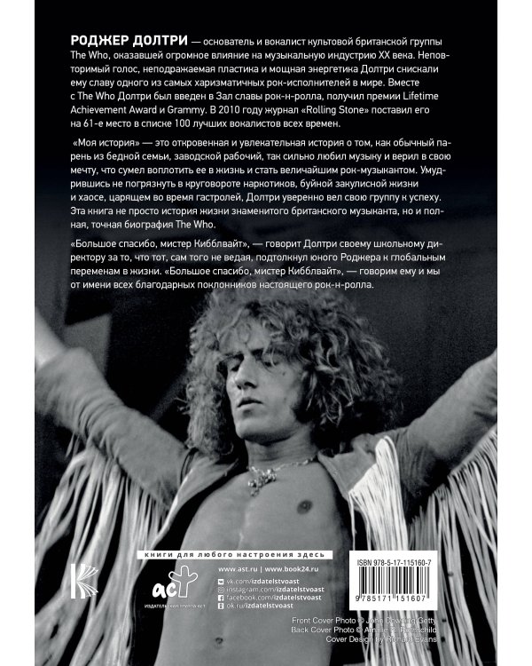 Моя история