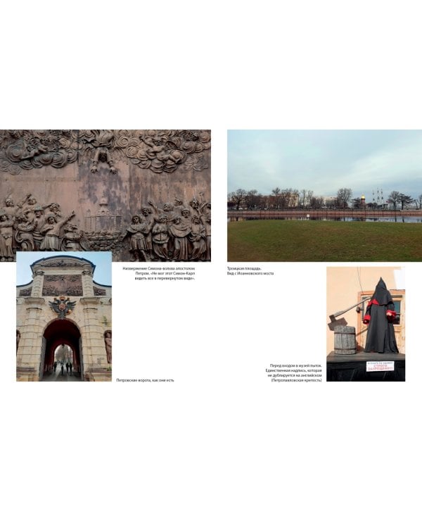 Книга о Петербурге