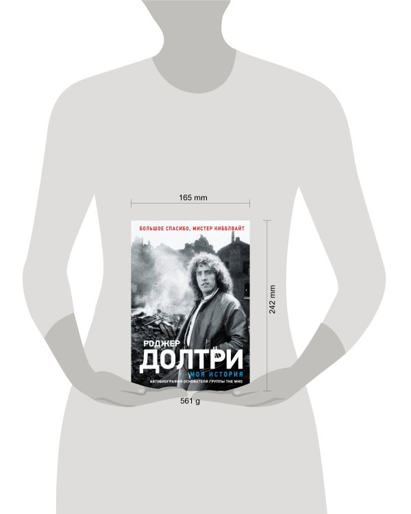 Моя история