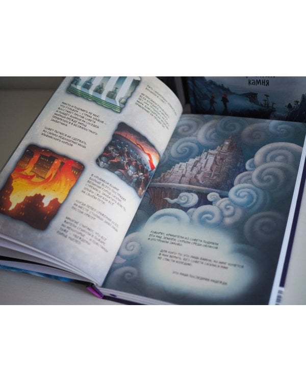 Амулет. Облачный город