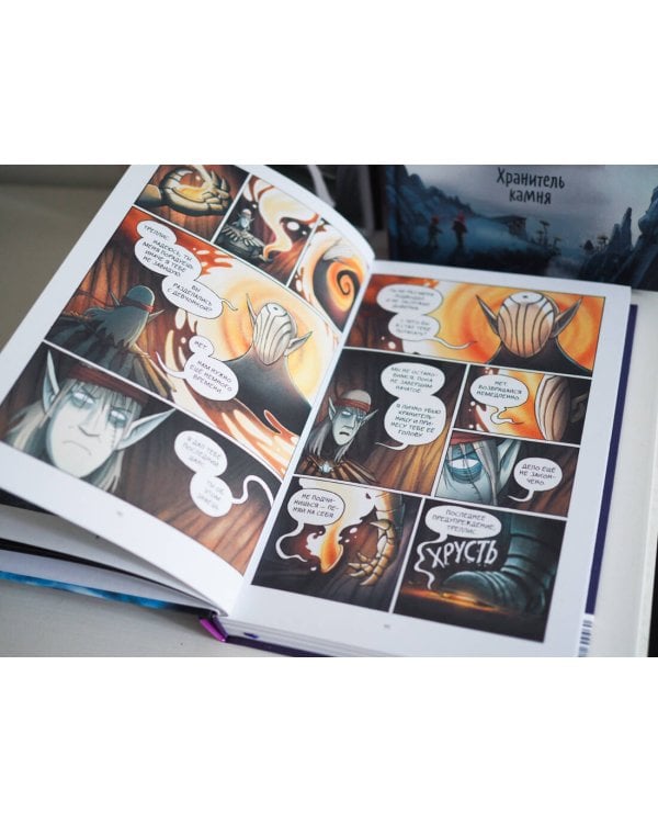 Амулет. Облачный город