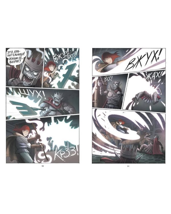 Амулет. Облачный город