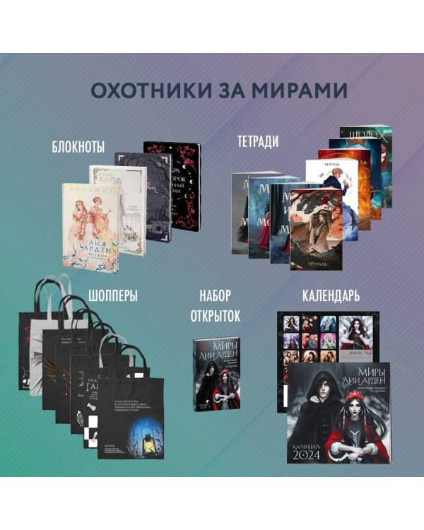 Невеста Ноября