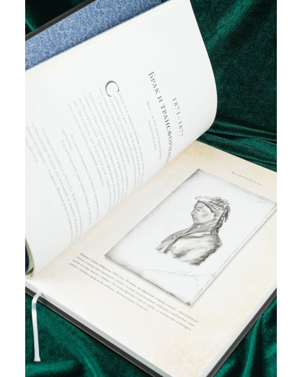 Воскреситель, или Анатомия фантастических существ: Утерянный труд доктора Спенсера Блэка