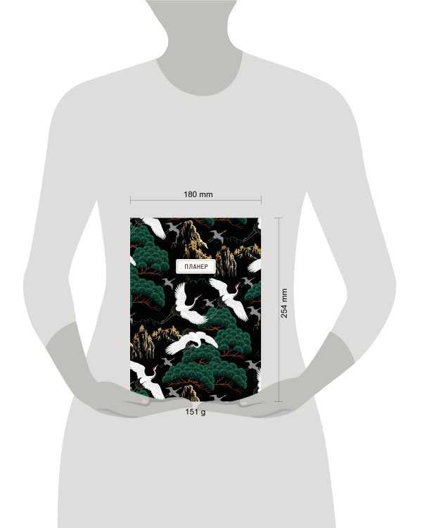 Блокнот-планер недатированный. My style (А4, 36 л., на скобе, черный)