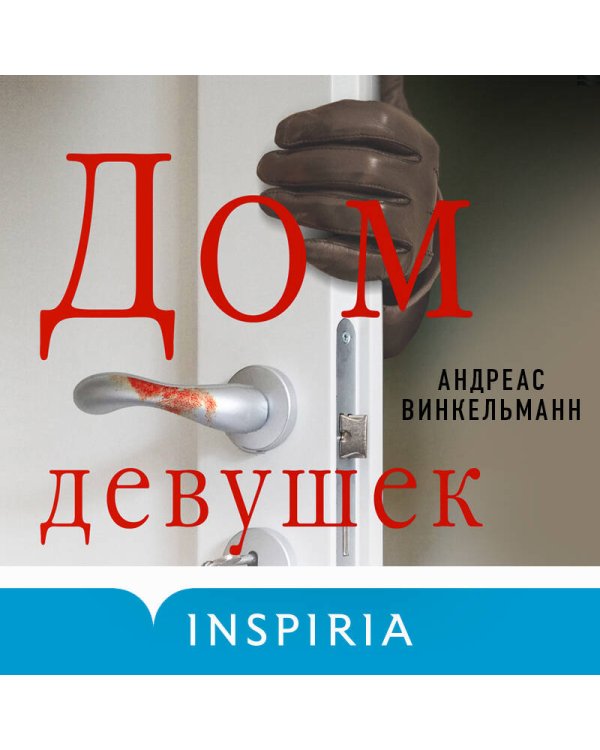 Дом девушек