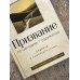 Призвание: по методике 7 радикалов. Счастье в самореализации
