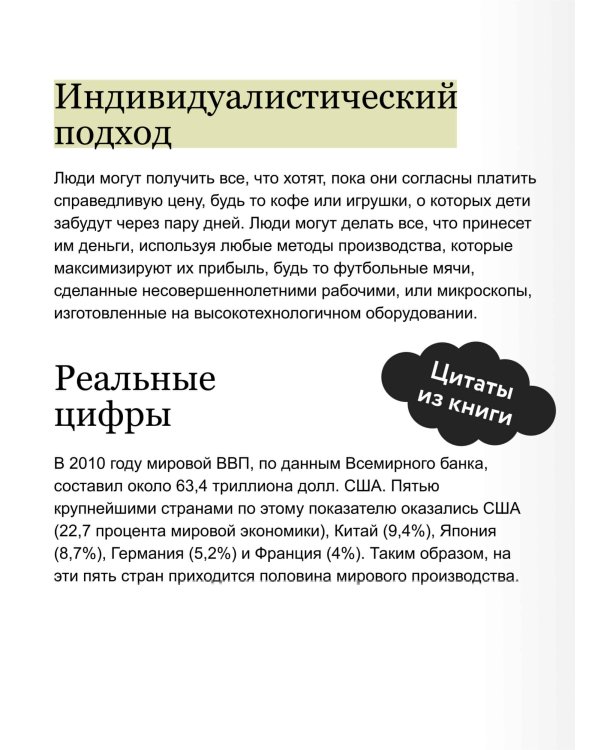 Как устроена экономика. NEON Pocketbooks