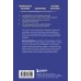 Тревожный мозг. Как успокоить мысли, исцелить разум и вернуть контроль над собственной жизнью (2-е исправленное)