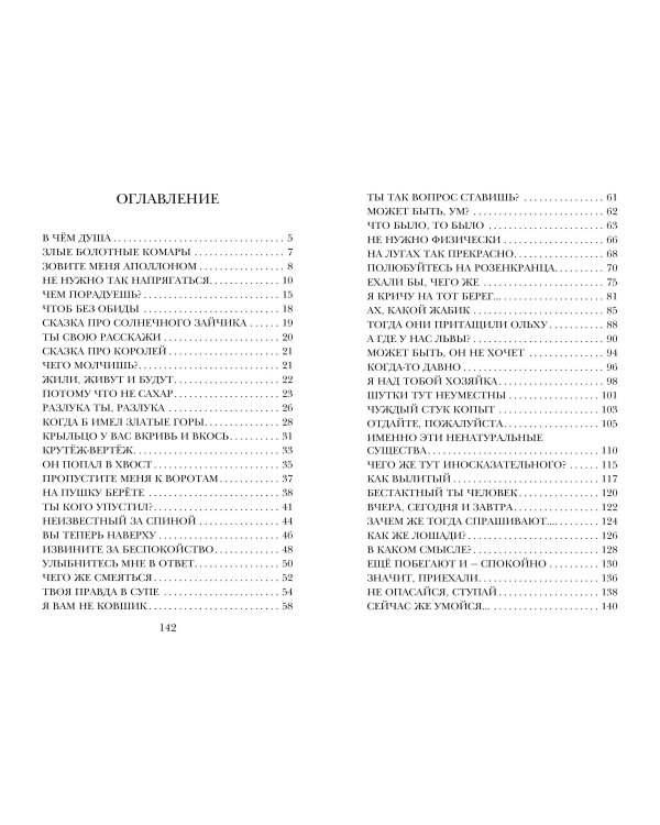 Книжка про Гришку