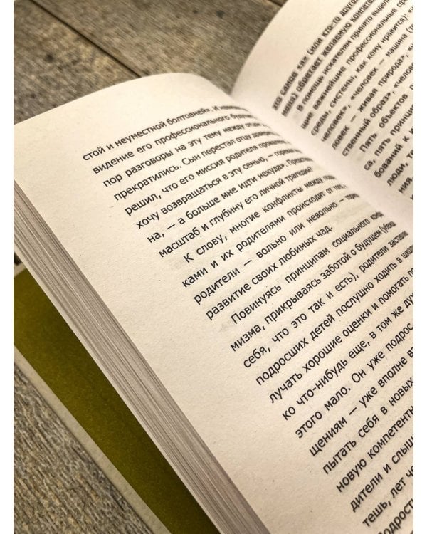 Призвание: по методике 7 радикалов. Счастье в самореализации