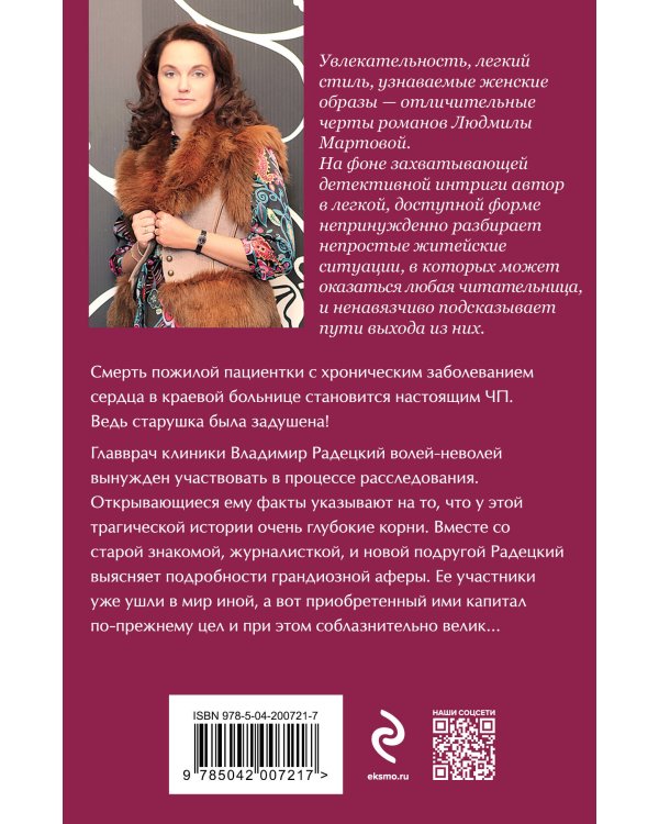 Запретные воспоминания