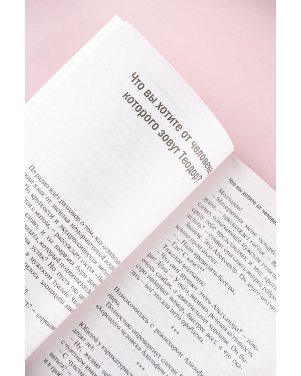 Золотой воскресник