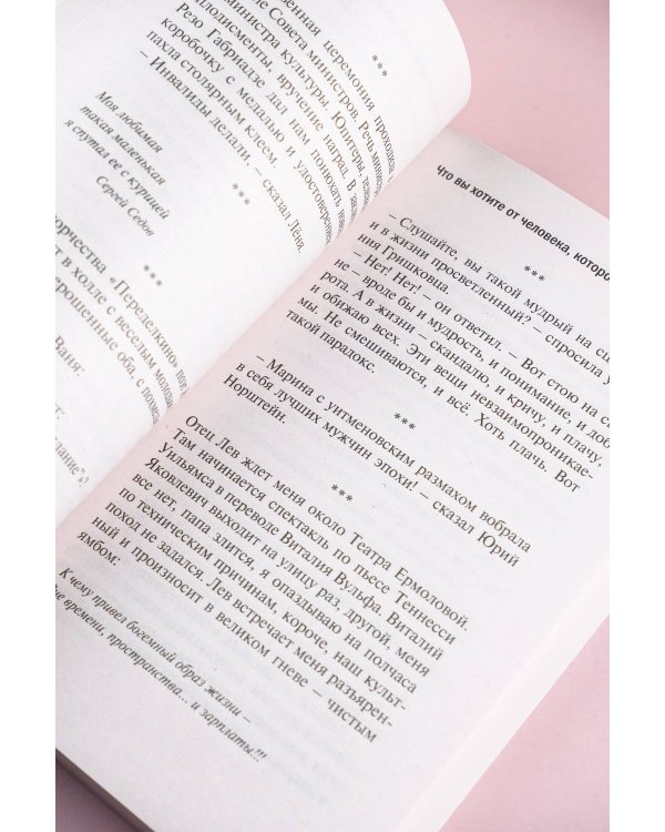 Золотой воскресник