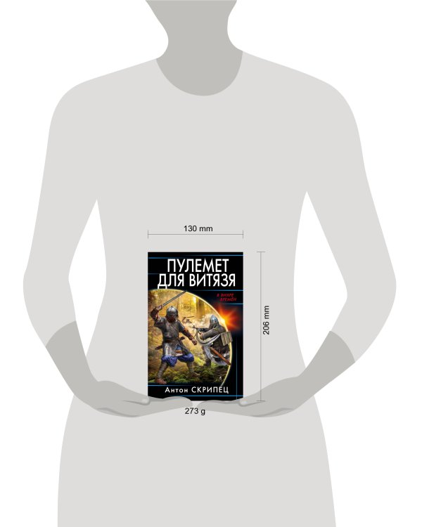 Пулемет для витязя