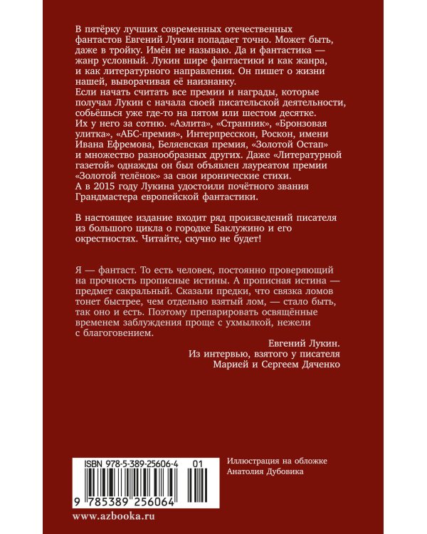 Алая аура протопарторга