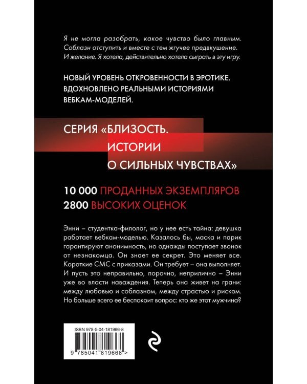 Комплект. Раскрой свою сексуальность (ИК)