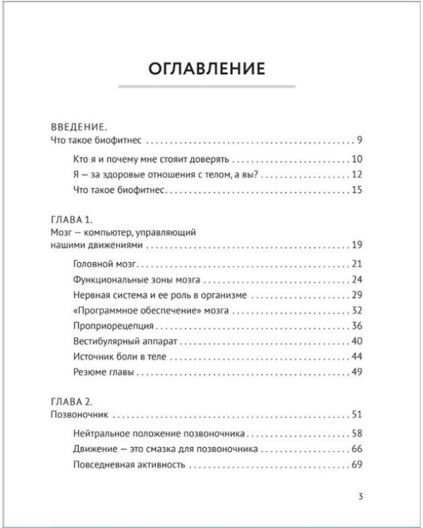 Корсет не выход, шпагат не панацея. Мягкий способ получить подтянутое тело, упругие ягодицы и решить проблемы с тазовым дном и диастазом