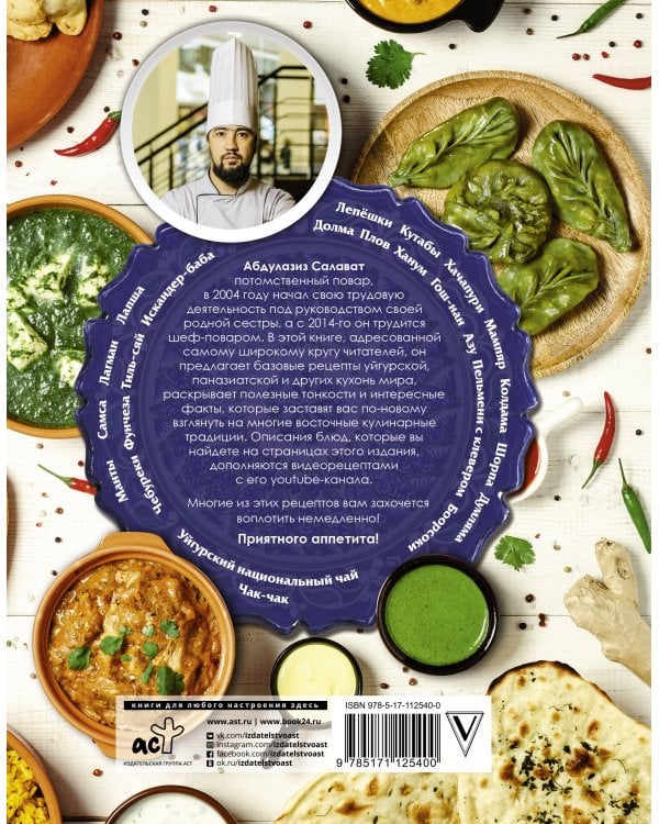 Манты, самса и чебуреки. Популярные блюда восточной кухни