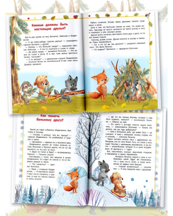 Школа добрых дел