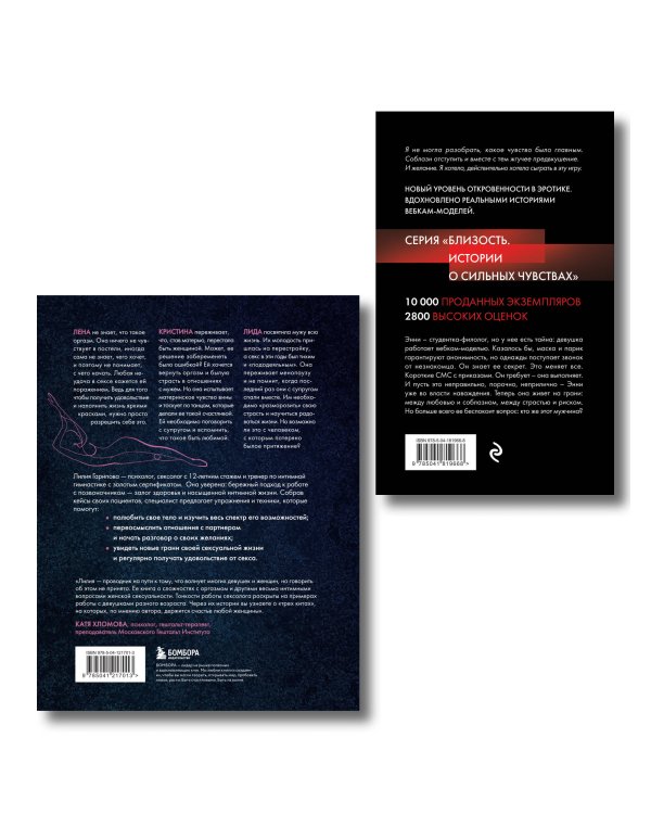 Комплект. Раскрой свою сексуальность (ИК)