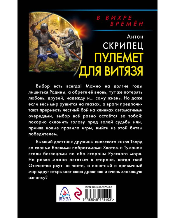 Пулемет для витязя