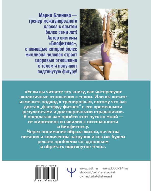 Корсет не выход, шпагат не панацея. Мягкий способ получить подтянутое тело, упругие ягодицы и решить проблемы с тазовым дном и диастазом