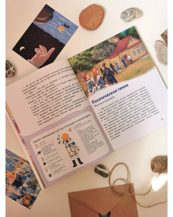 Полёты в космос. Детская энциклопедия (Чевостик) (Paperback)