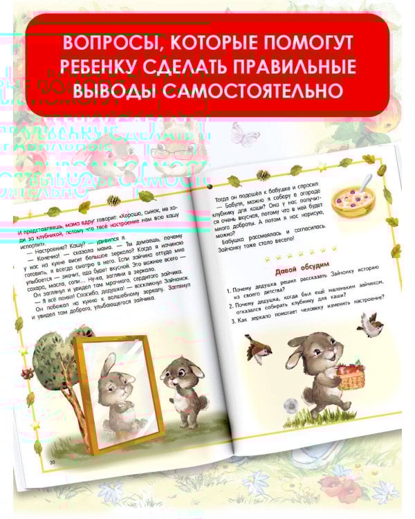 Школа добрых дел