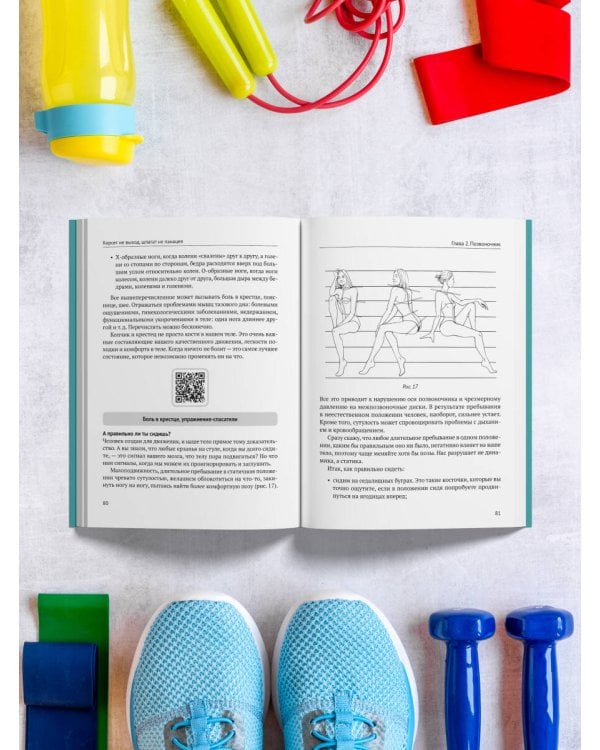 Корсет не выход, шпагат не панацея. Мягкий способ получить подтянутое тело, упругие ягодицы и решить проблемы с тазовым дном и диастазом