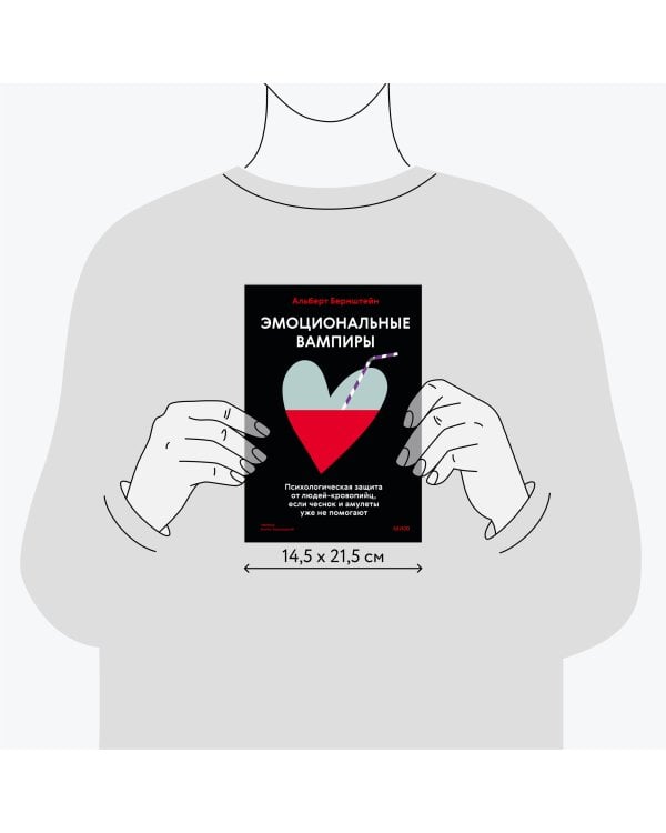 Эмоциональные вампиры. Психологическая защита от людей-кровопийц, если чеснок и амулеты уже не помогают