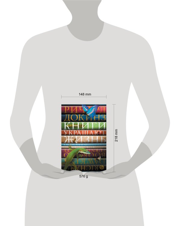 Книги украшают жизнь