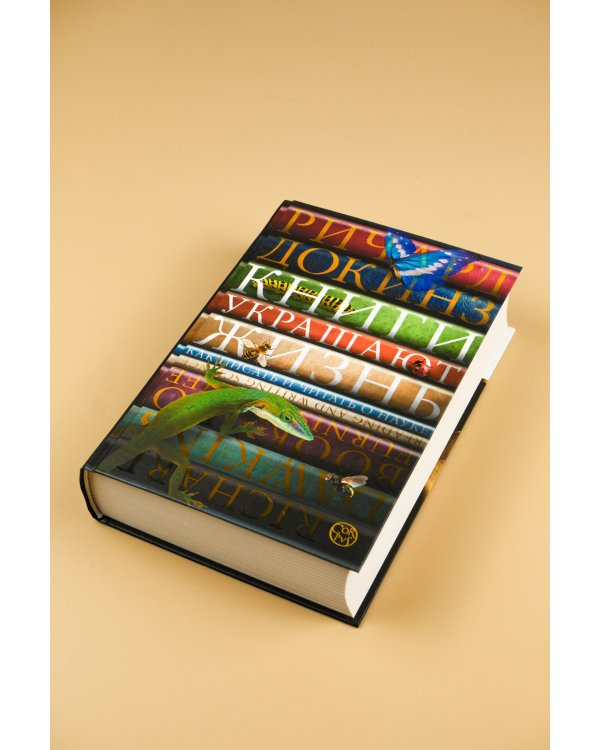 Книги украшают жизнь