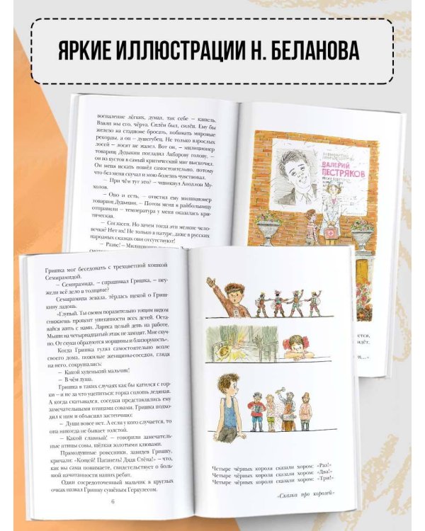 Книжка про Гришку