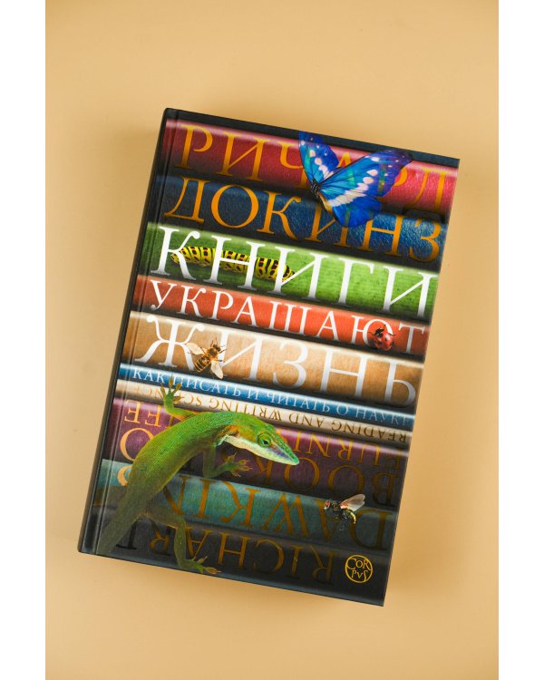 Книги украшают жизнь