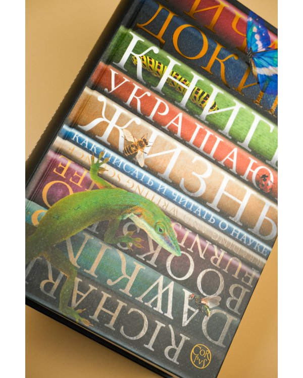 Книги украшают жизнь