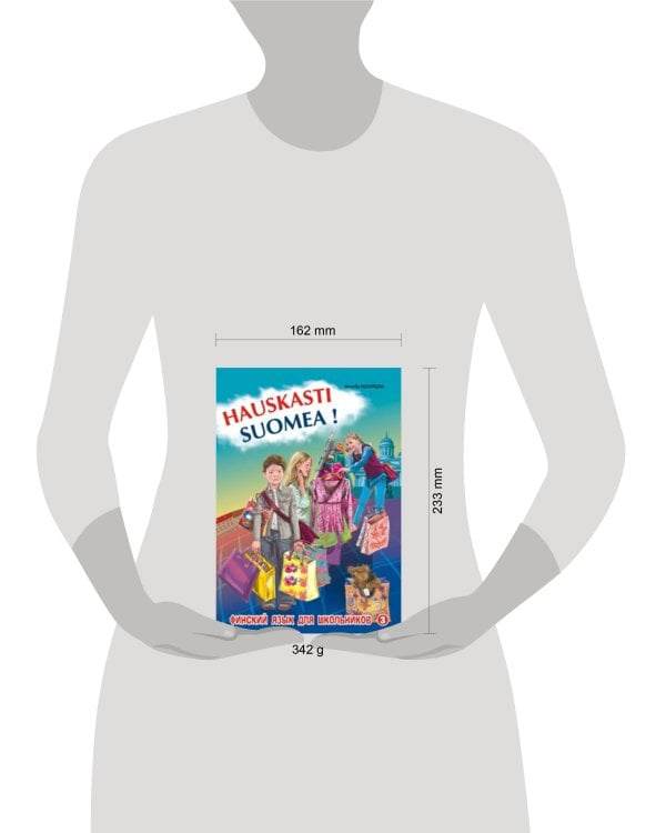 Финский - это здорово ! Фин.язык для шк. Кн.3