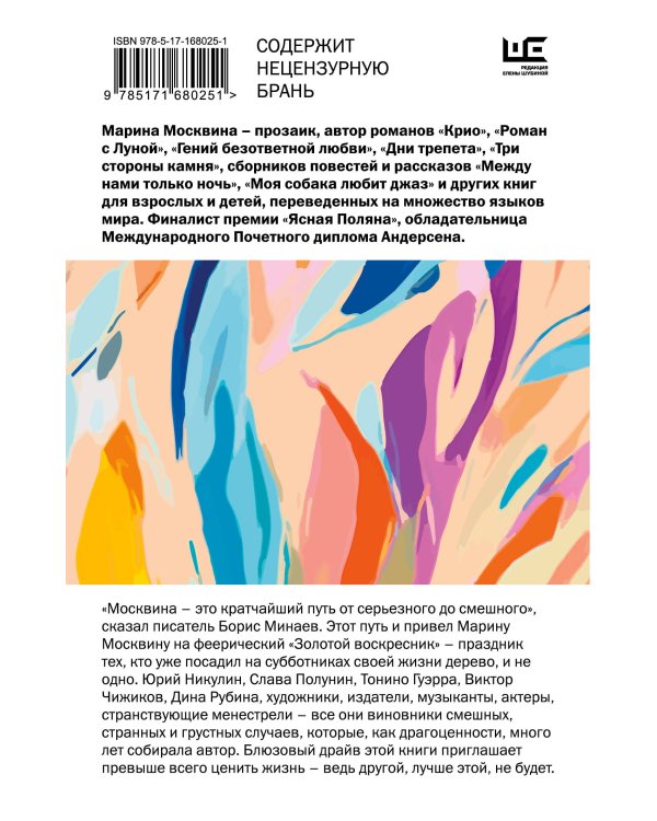 Золотой воскресник