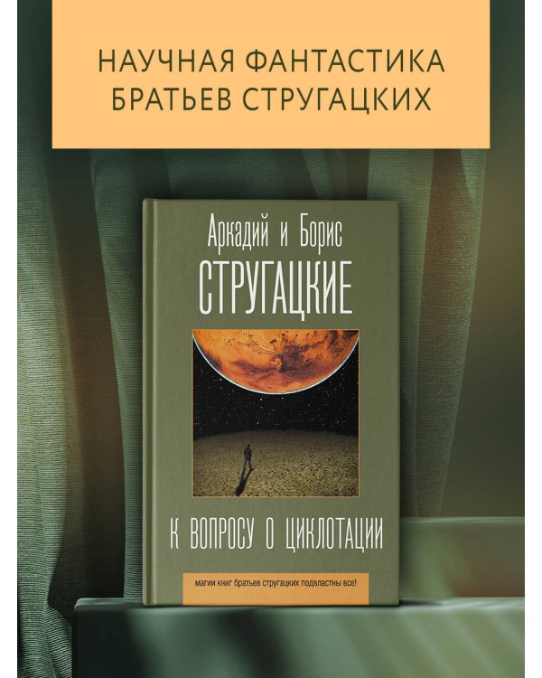 К вопросу о циклотации