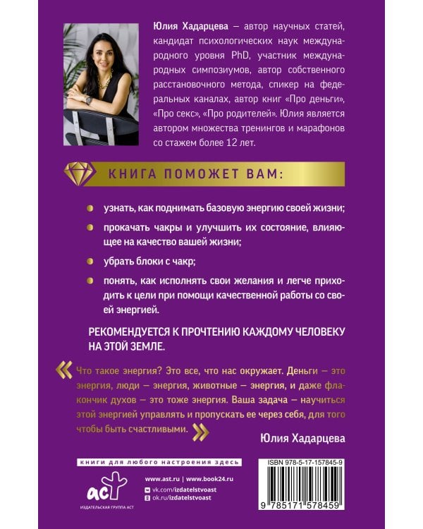 Про чакры. Как энергия влияет на наше физическое тело